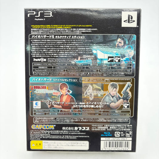 BIOHAZARD TWIN PACK - PLAYSTATION 3