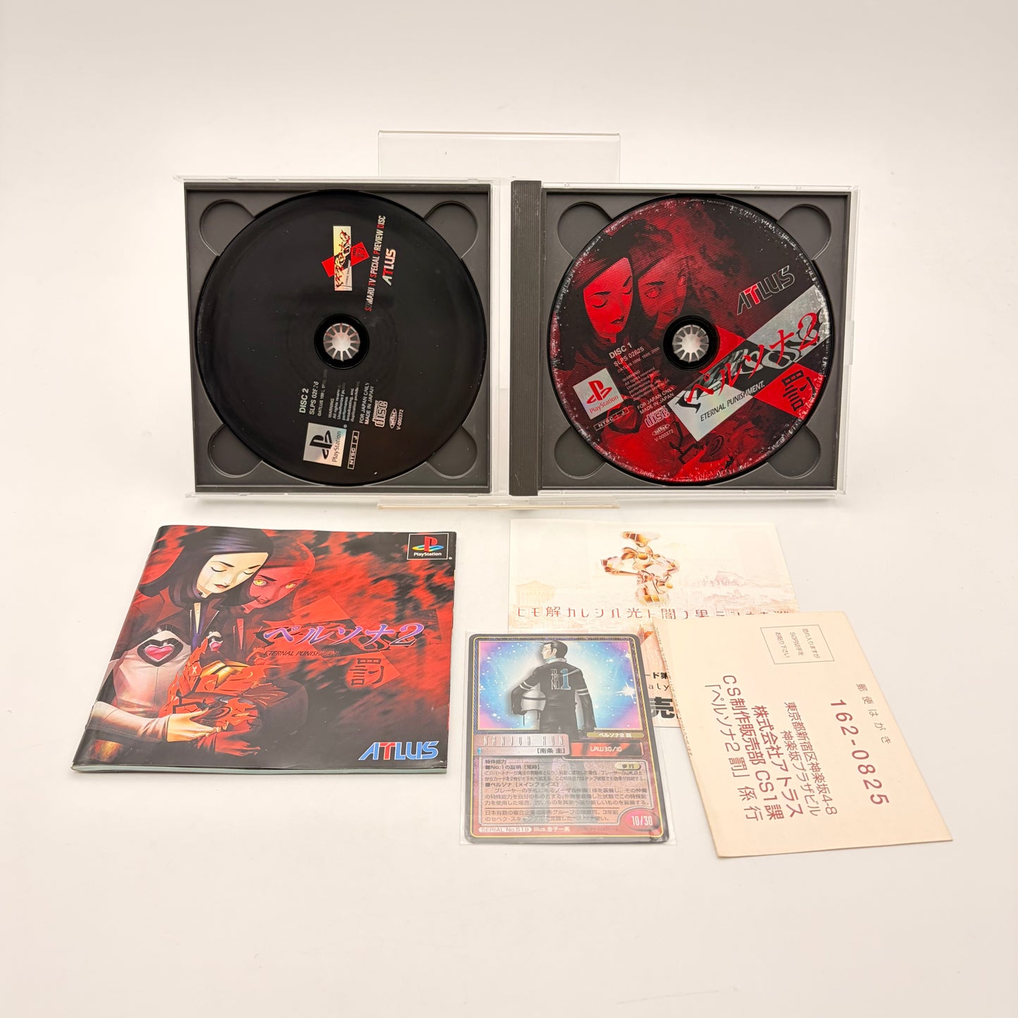 PERSONA 2 ETERNAL PUNISHMENT - PLAYSTATION 1 JAP