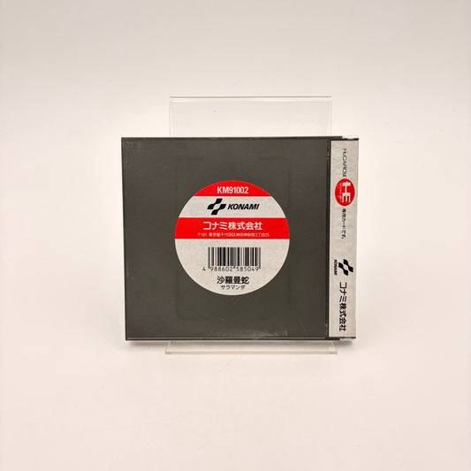 SALAMANDER - PC ENGINE