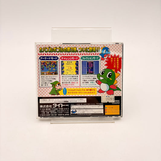 PUZZLE BOBBLE 3 - SATURN JAP