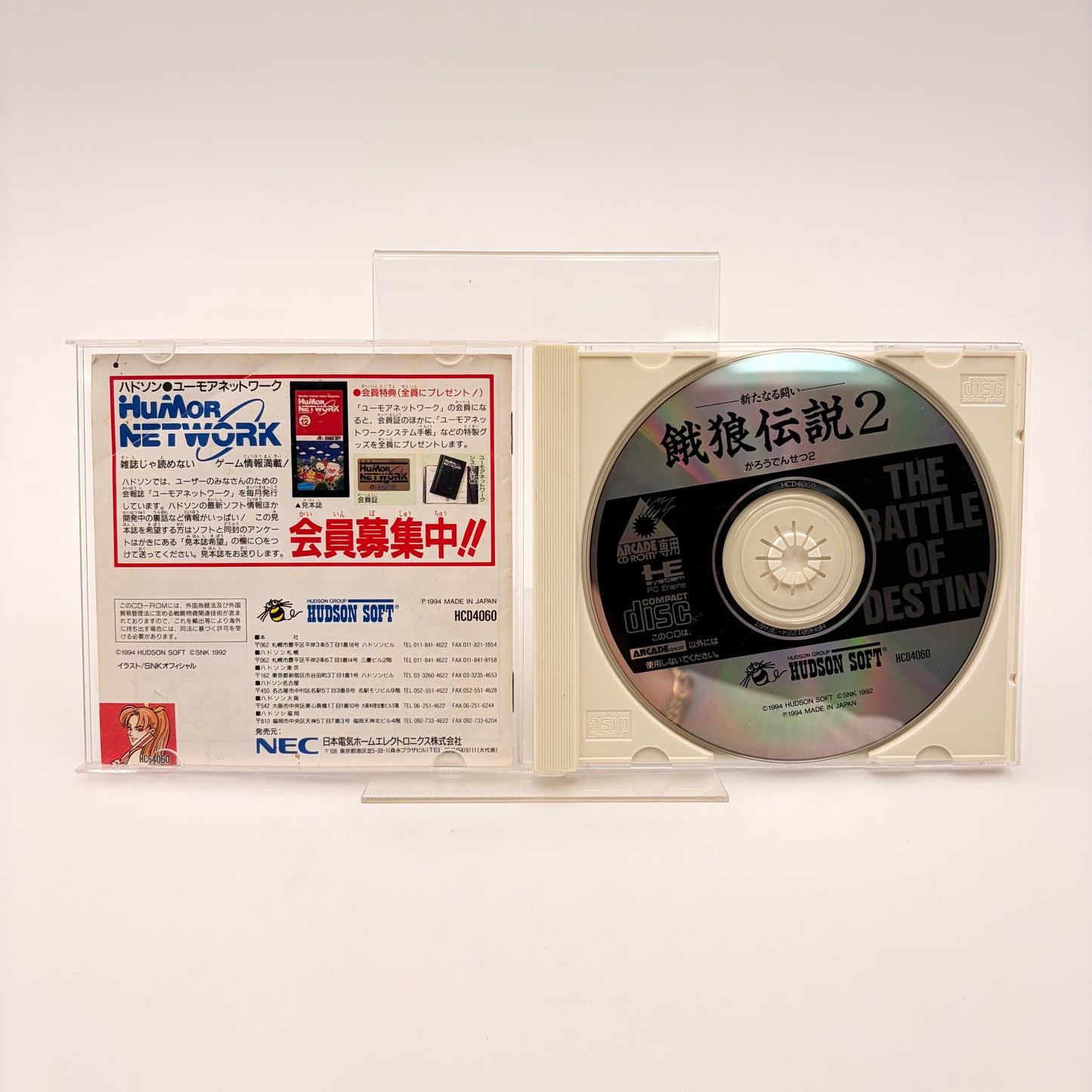 FATAL FURY 2 - PC ENGINE