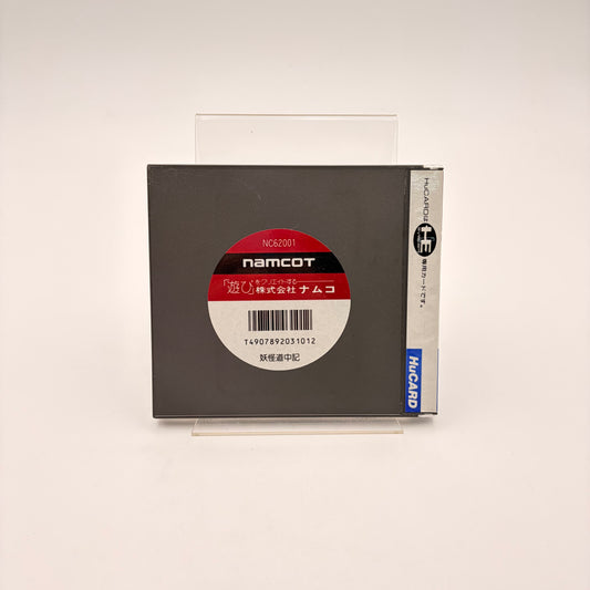 SHADOWLAND - PC ENGINE