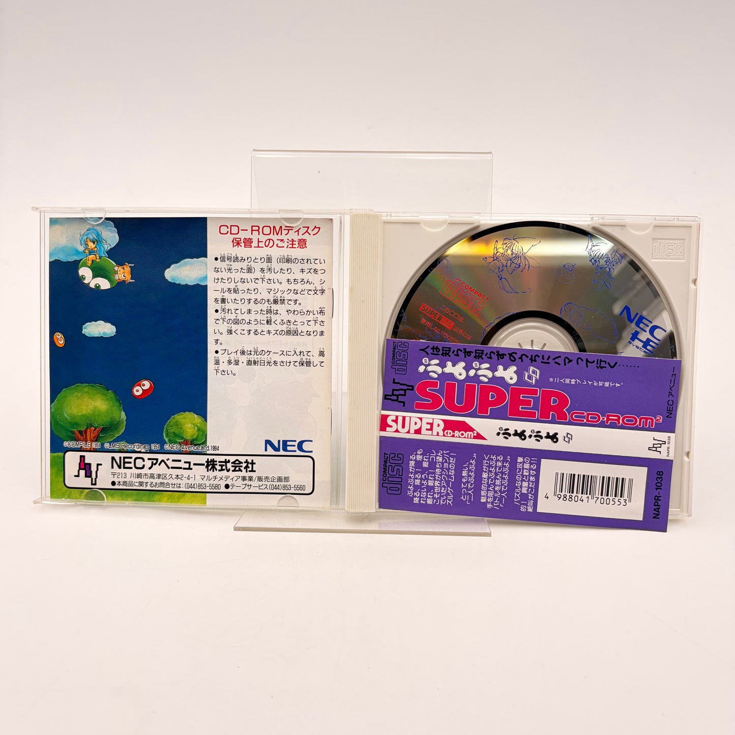PUYO PUYO CD - PC ENGINE