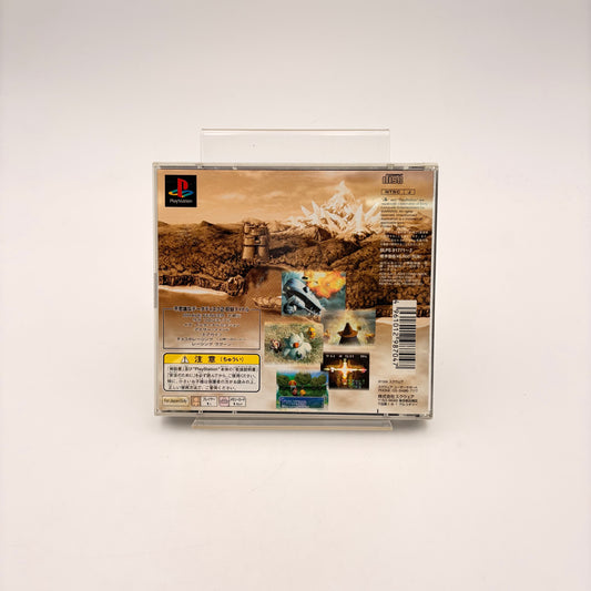 CHOCOBO'S DUNGEON 2 - PLAYSTATION 1 JAP