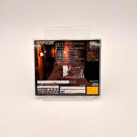 BIOHAZARD - SATURN JAP