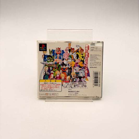 DRAGON BALL Z ULTIMATE BATTLE 22 - PLAYSTATION 1 JAP