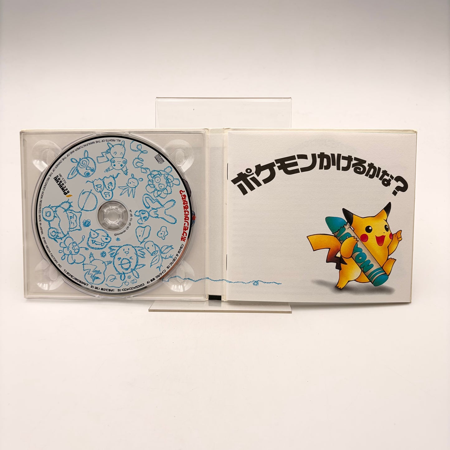PIKACHU RECORDS - ORIGINAL SOUNDTRACK