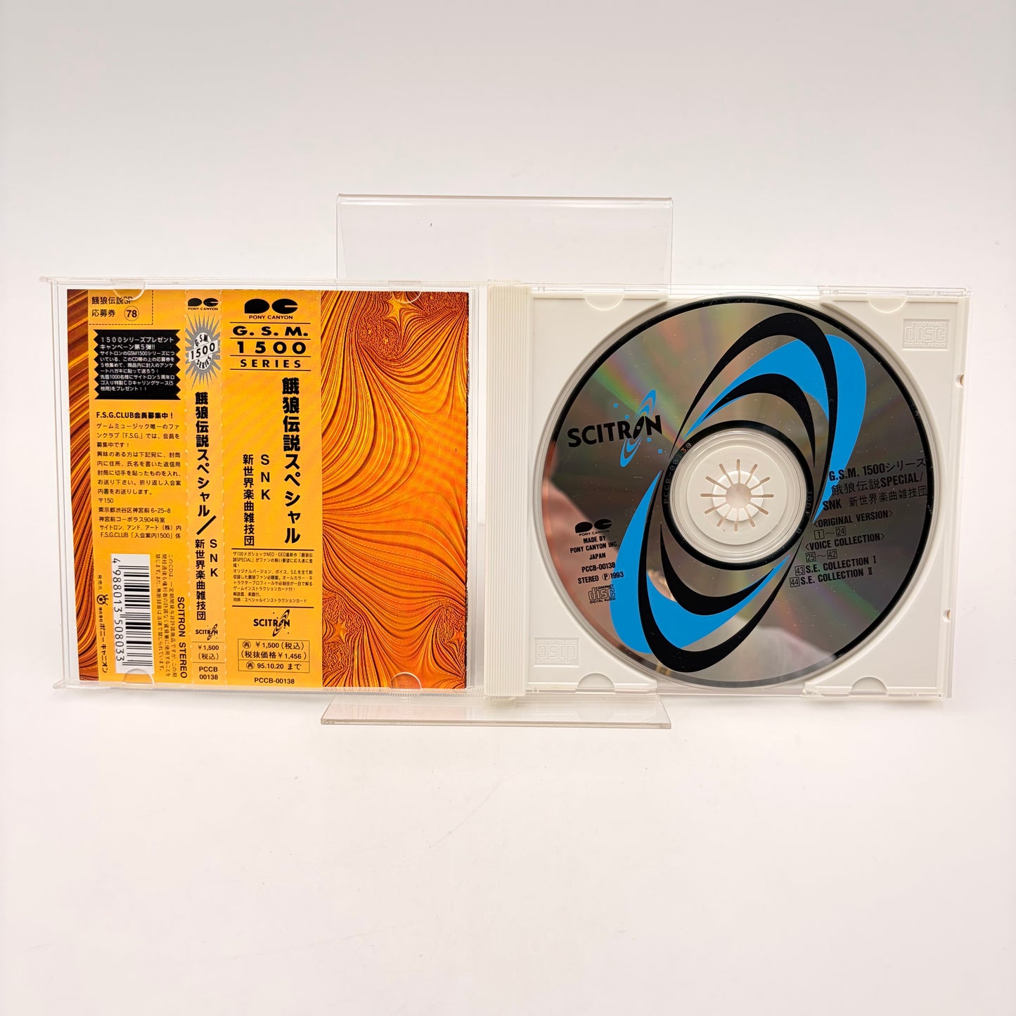 FATAL FURY SPECIAL - ORIGINAL SOUNDTRACK