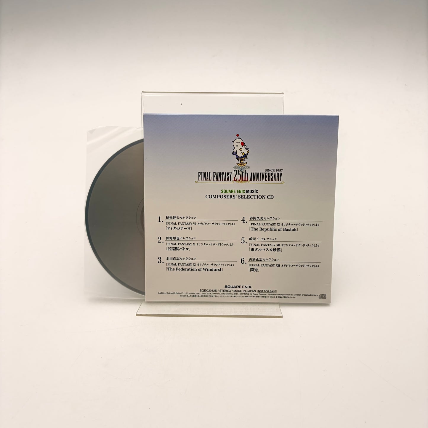 FINAL FANTASY 25TH ANNIVERSARY - ORIGINAL SOUNDTRACK