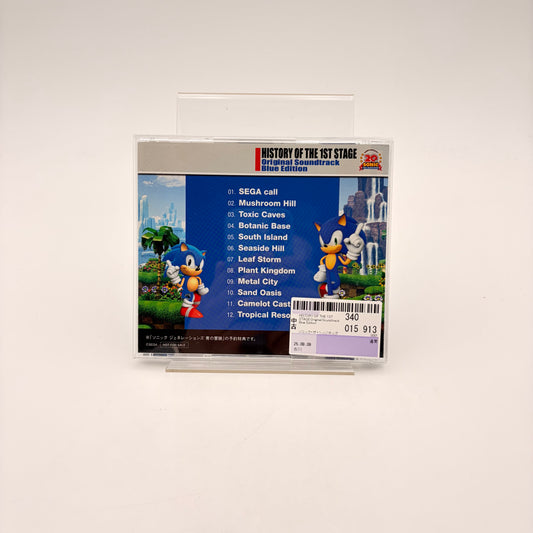 SONIC HISTORY OF THE 1ST STAGE - ORIGINAL SOUNDTRACK