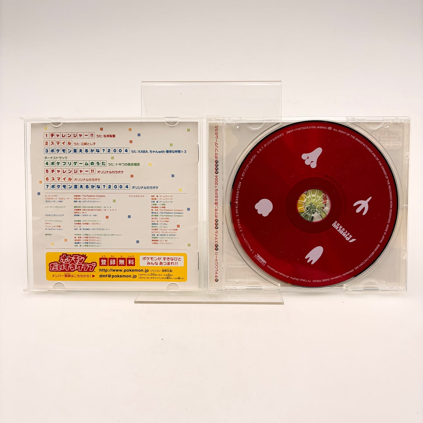 POKEMON ANIME SONGS CHALLENGER - ORIGINAL SOUNDTRACK