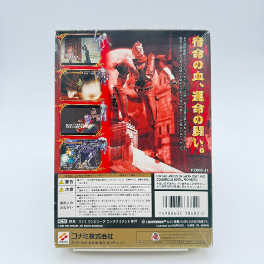 AKUMAJOU DRACULA MOKUSHIROKU - NINTENDO 64 JAP - Strike Games