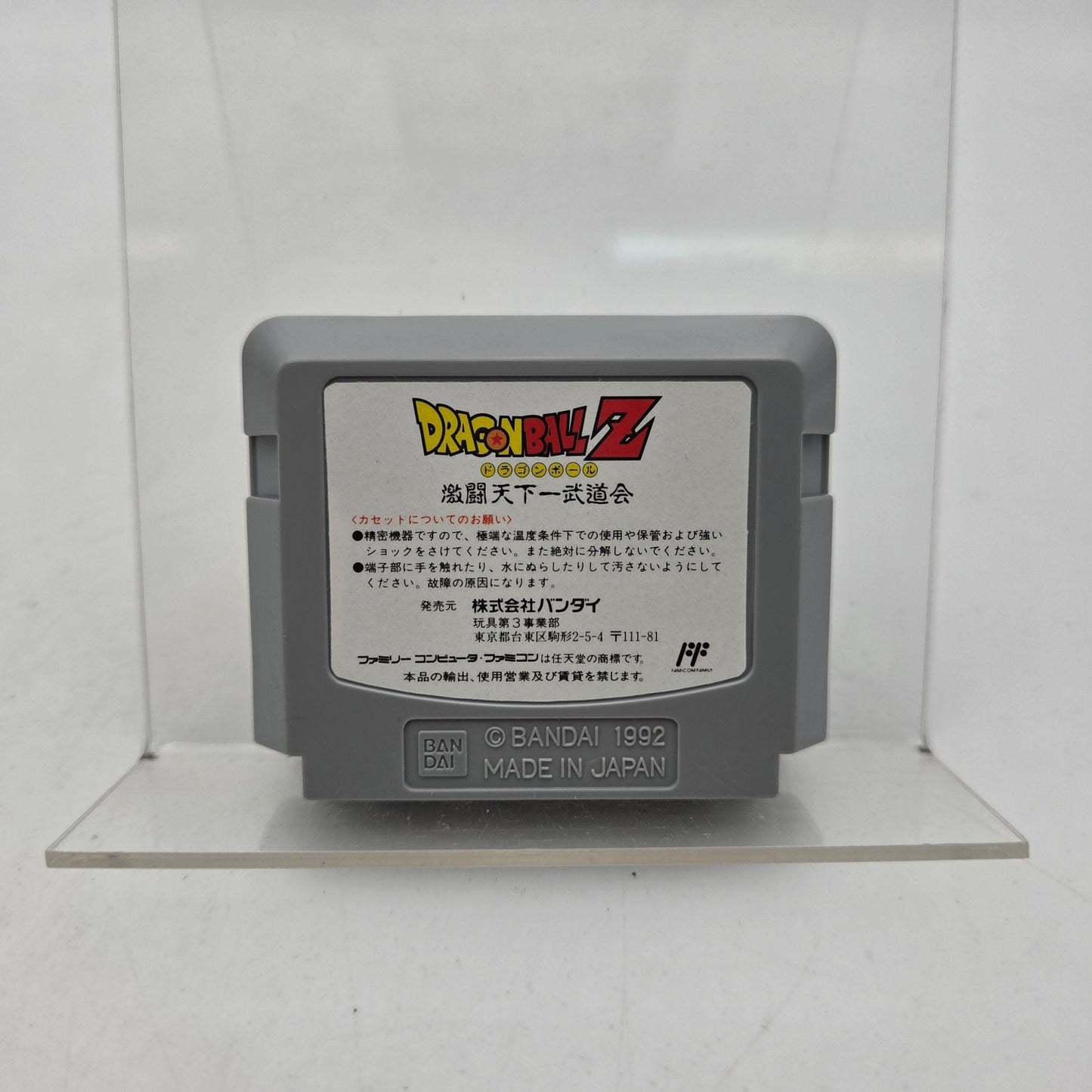 DATACH DRAGON BALL Z - FAMICOM - Strike Games