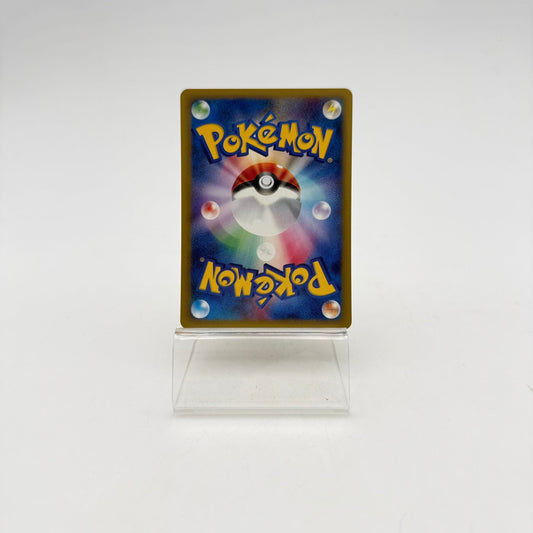 DIGLETT (EC1 020) - Strike Games