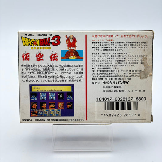 DRAGON BALL 3 - FAMICOM - Strike Games