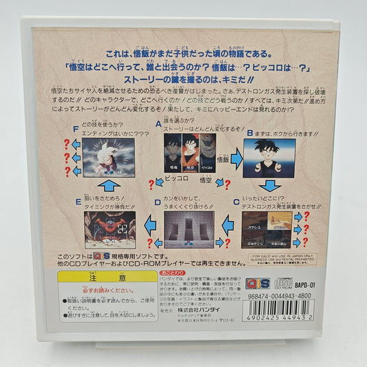 DRAGON BALL Z - PLAYDIA - Strike Games