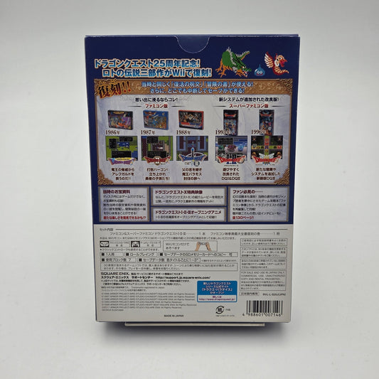 Dragon Quest 25th Anniversary - Nintendo Wii - Strike Games
