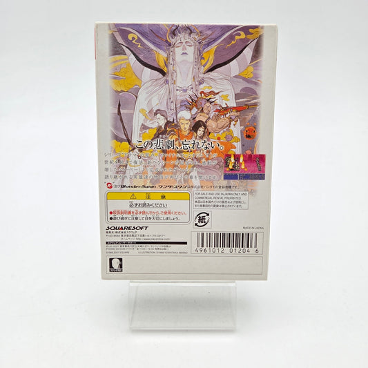 Final Fantasy II - WonderSwan - Strike Games