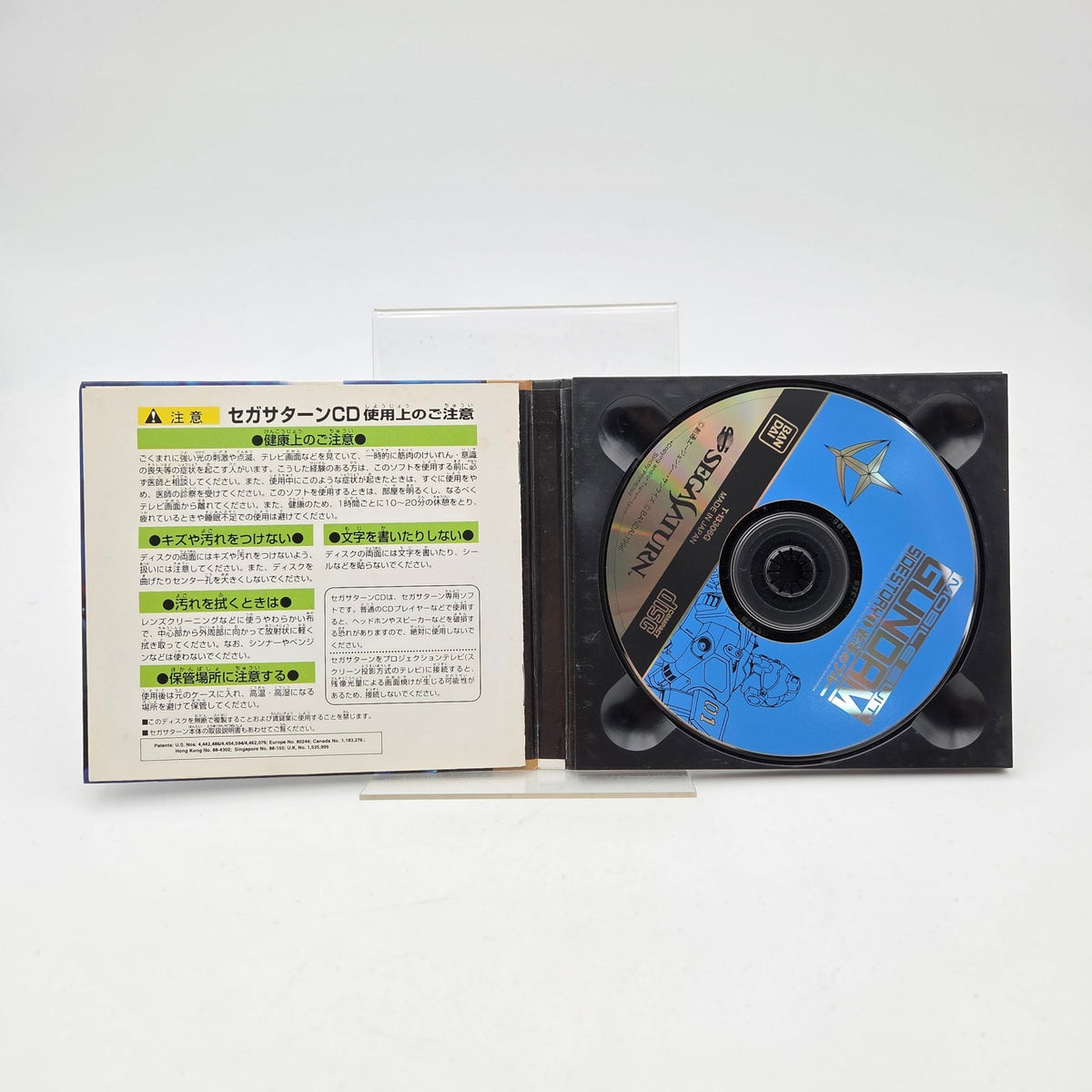 MOBILE SUIT GUNDAM - SATURN JAP - Strike Games