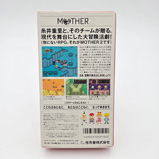 Mother 2 - Super Famicom - Strike Games