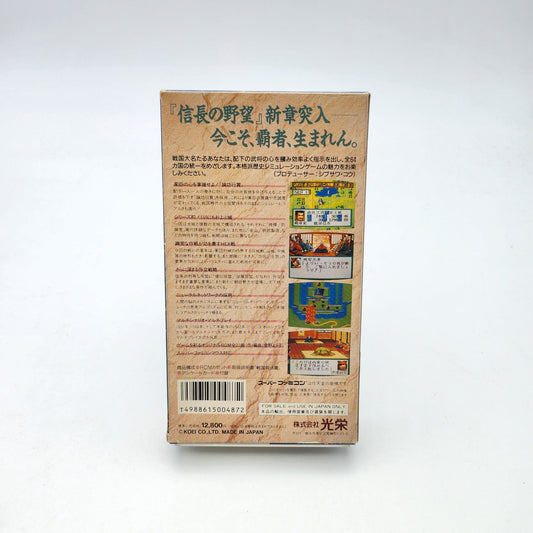 NOBUNAGA NO YABO HAODEN - SUPER FAMICOM - Strike Games