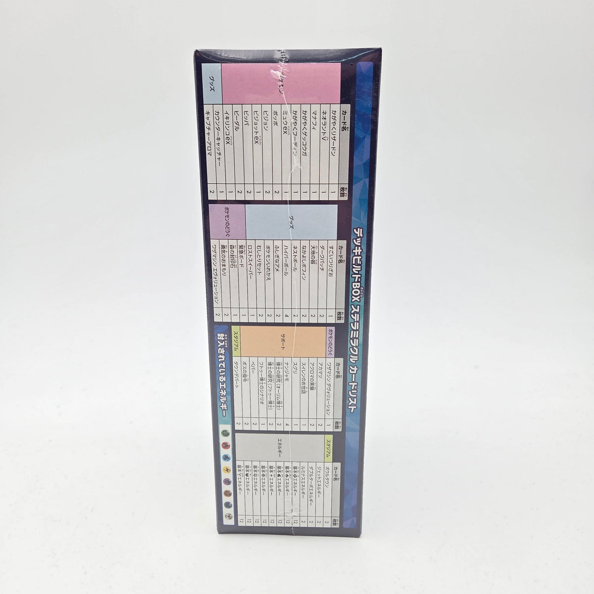 Pokémon - Deck Build Box Stellar Miracle | JP - Strike Games