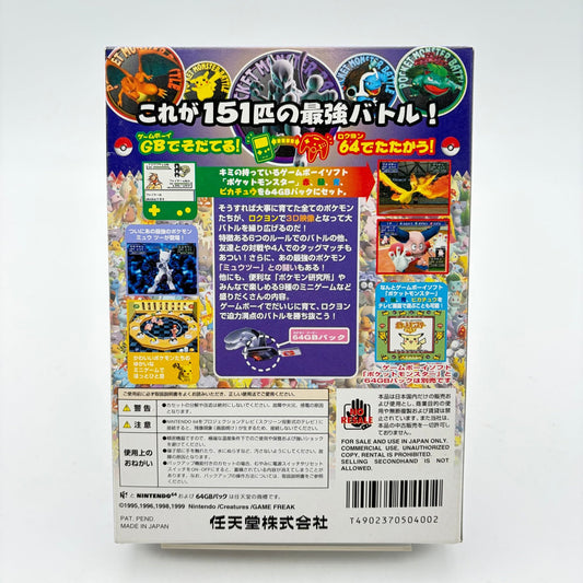 POKÉMON STADIUM 2 - NINTENDO 64 JAP - Strike Games