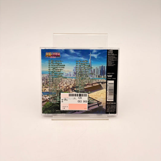 POKEMON THE MOVIE XY MUSIC COLLECTION - ORIGINAL SOUNDTRACK - Strike Games