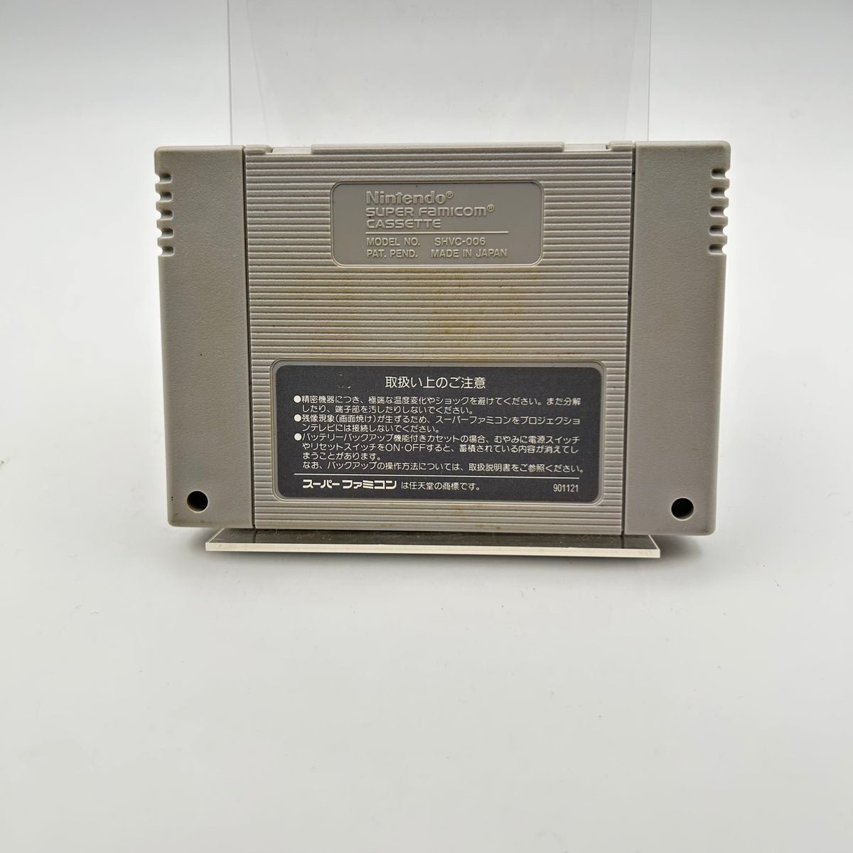 RAIDEN DENSETSU - SUPER FAMICOM - Strike Games