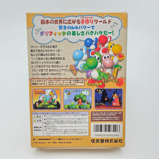 Yoshi's Story - Nintendo 64 JAP - Strike Games