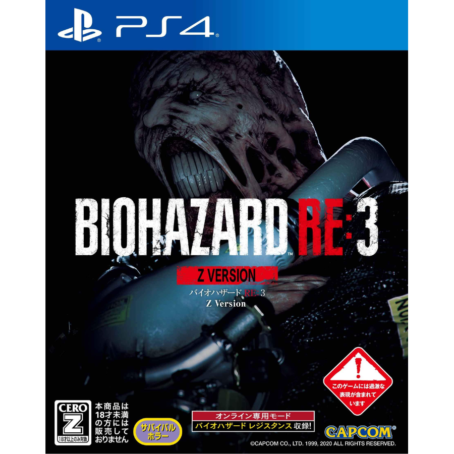 Biohazard RE:3 - Playstation 4 [OCCASION]