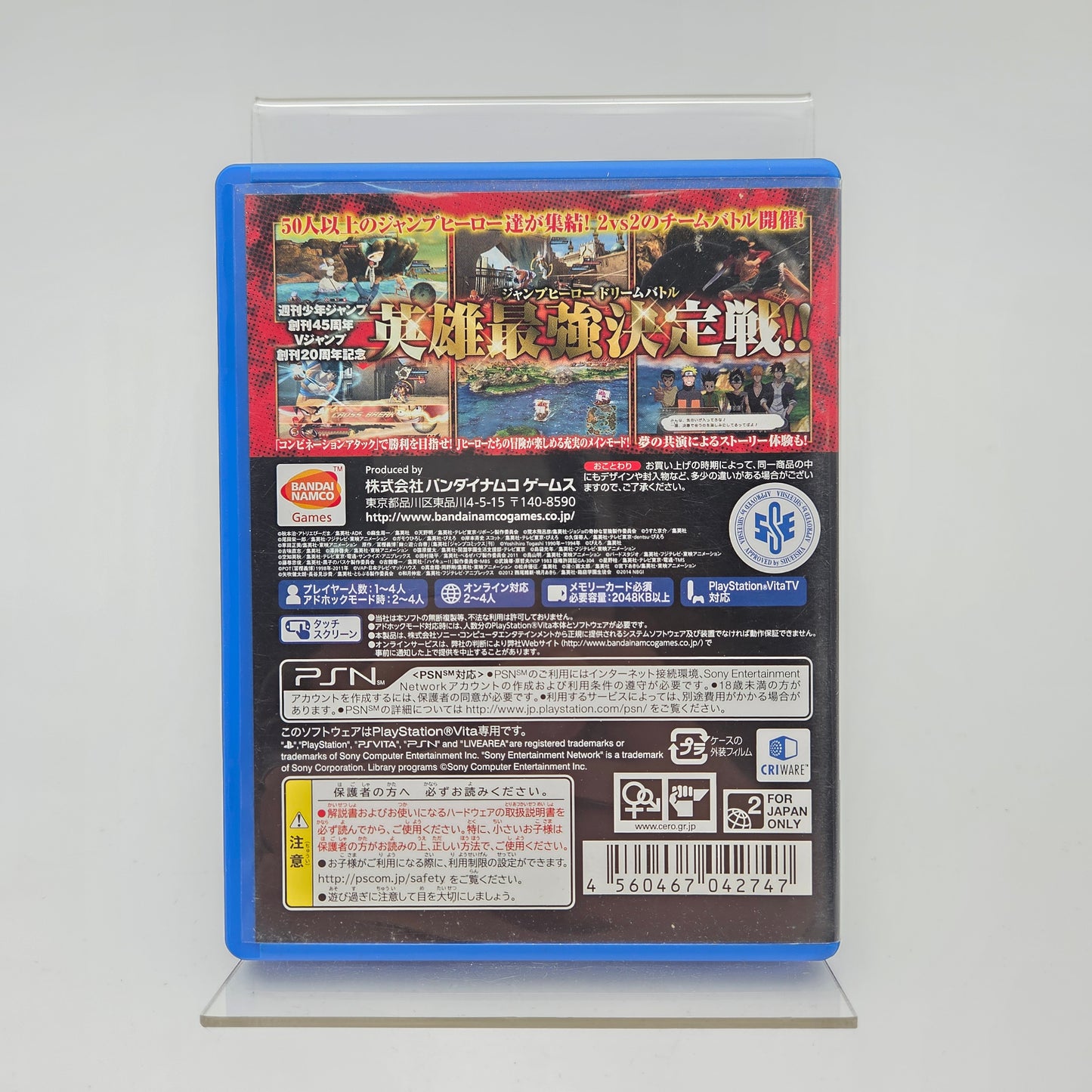 J-Stars Victory Vs - Playstation Vita