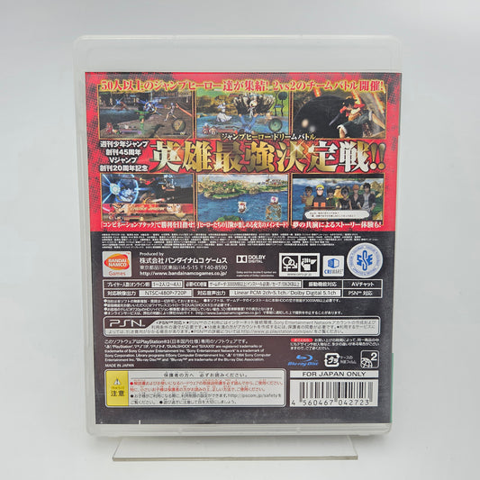 J-Stars Victory Vs - Playstation 3