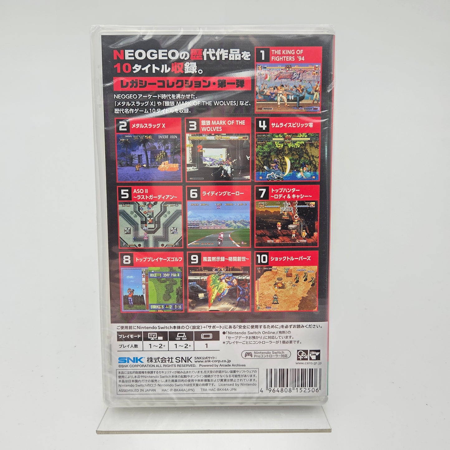 NEO GEO SELECTION VOL. 1 - NINTENDO SWITCH [NEUF]