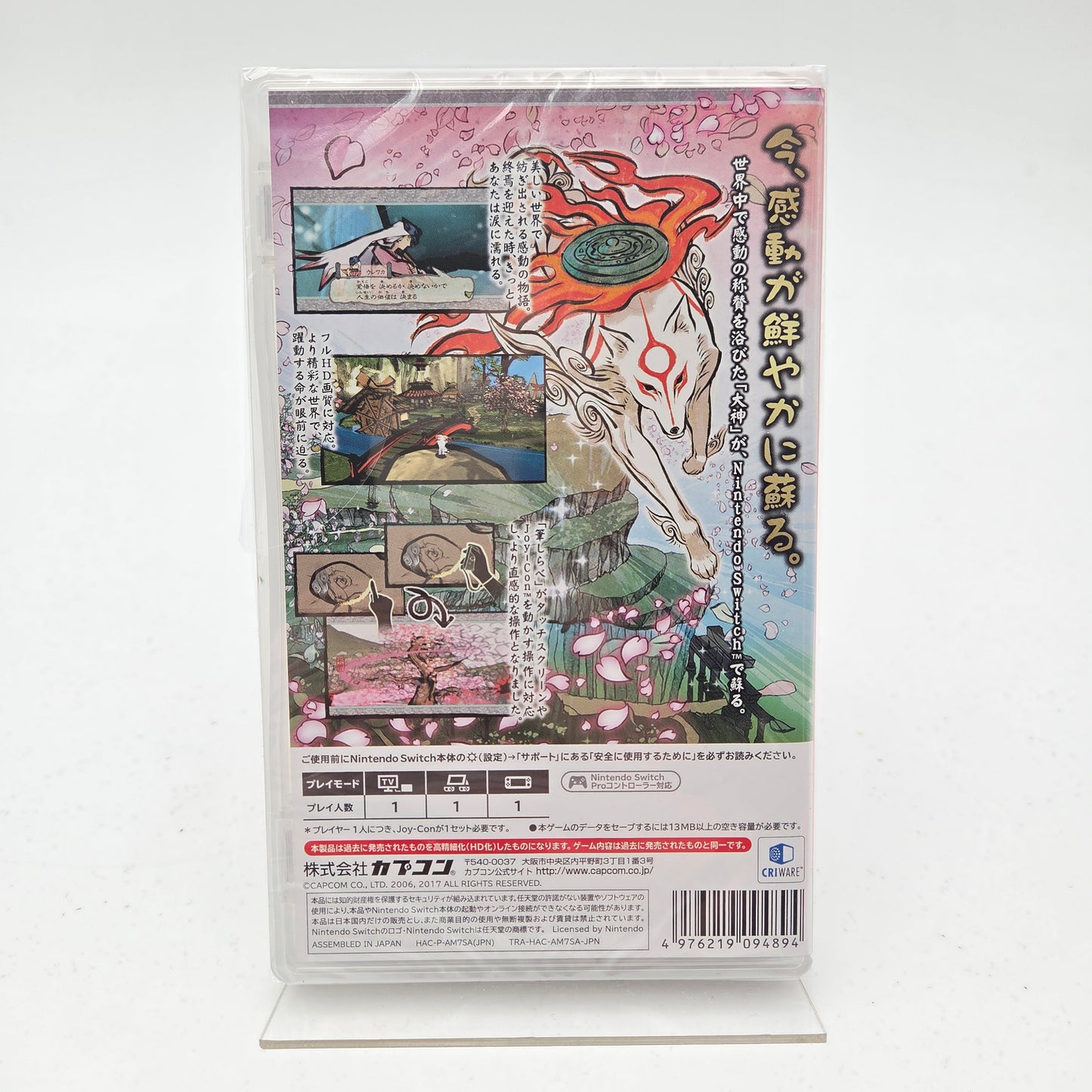 OKAMI HD - NINTENDO SWITCH [NEUF]