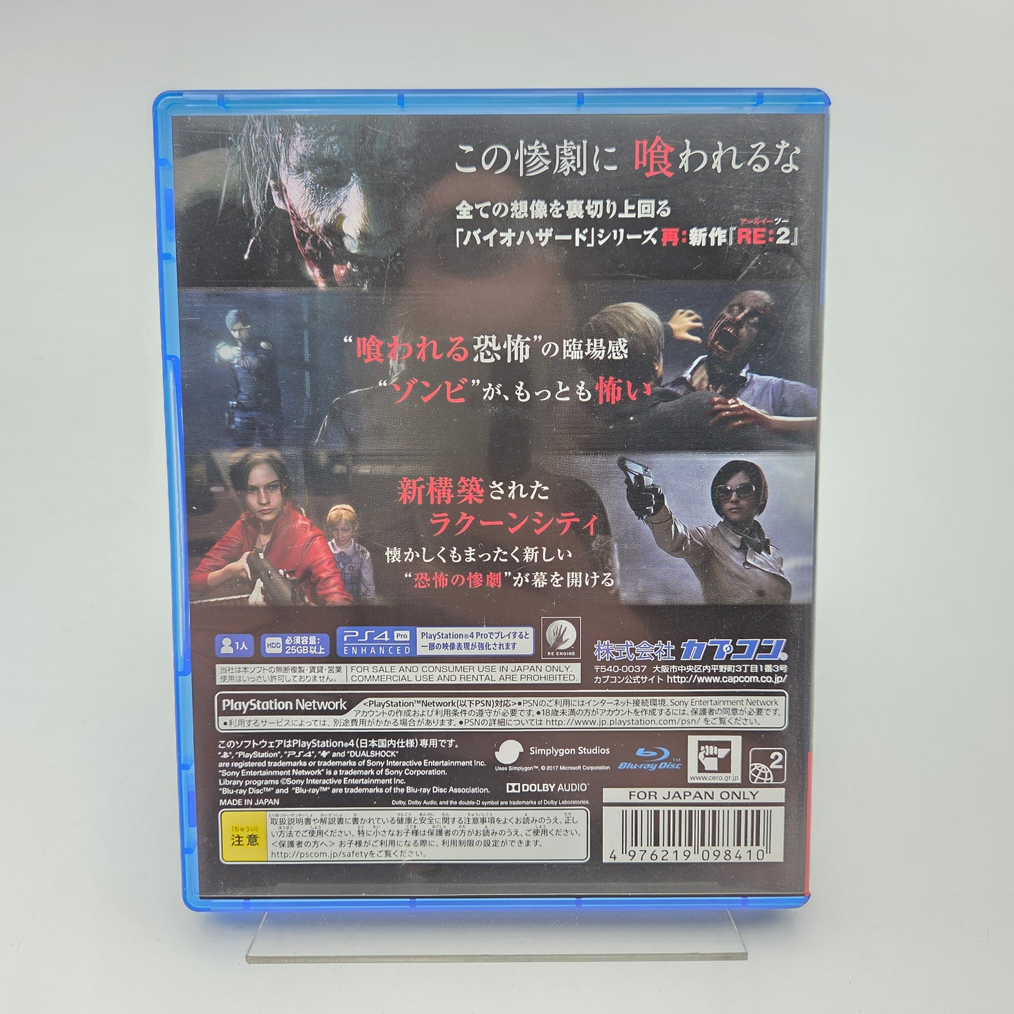 Biohazard RE:2 - Playstation 4