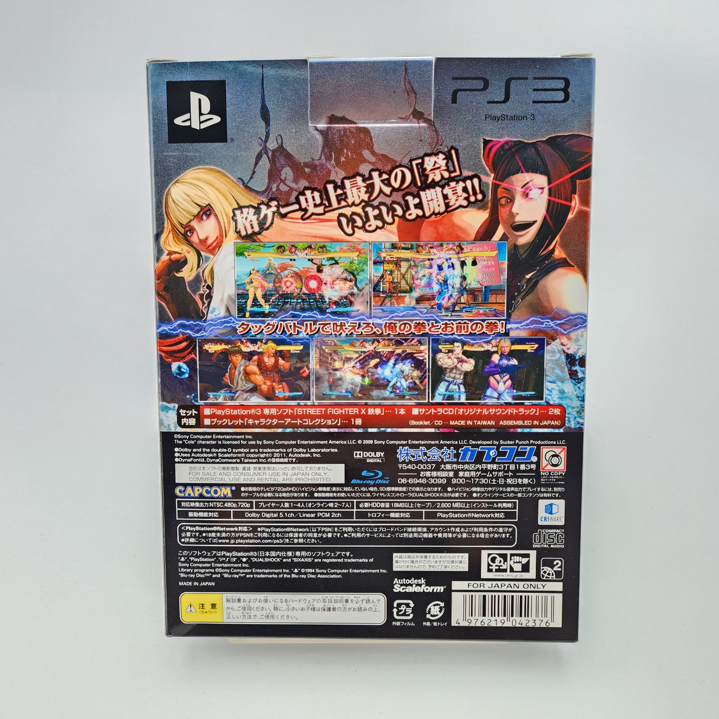 Street Fighter x Tekken - Playstation 3