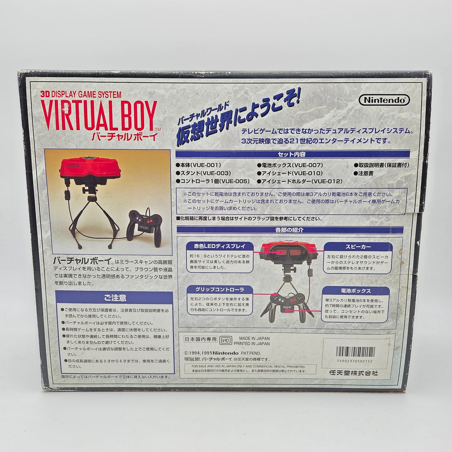 Nintendo - Virtual Boy