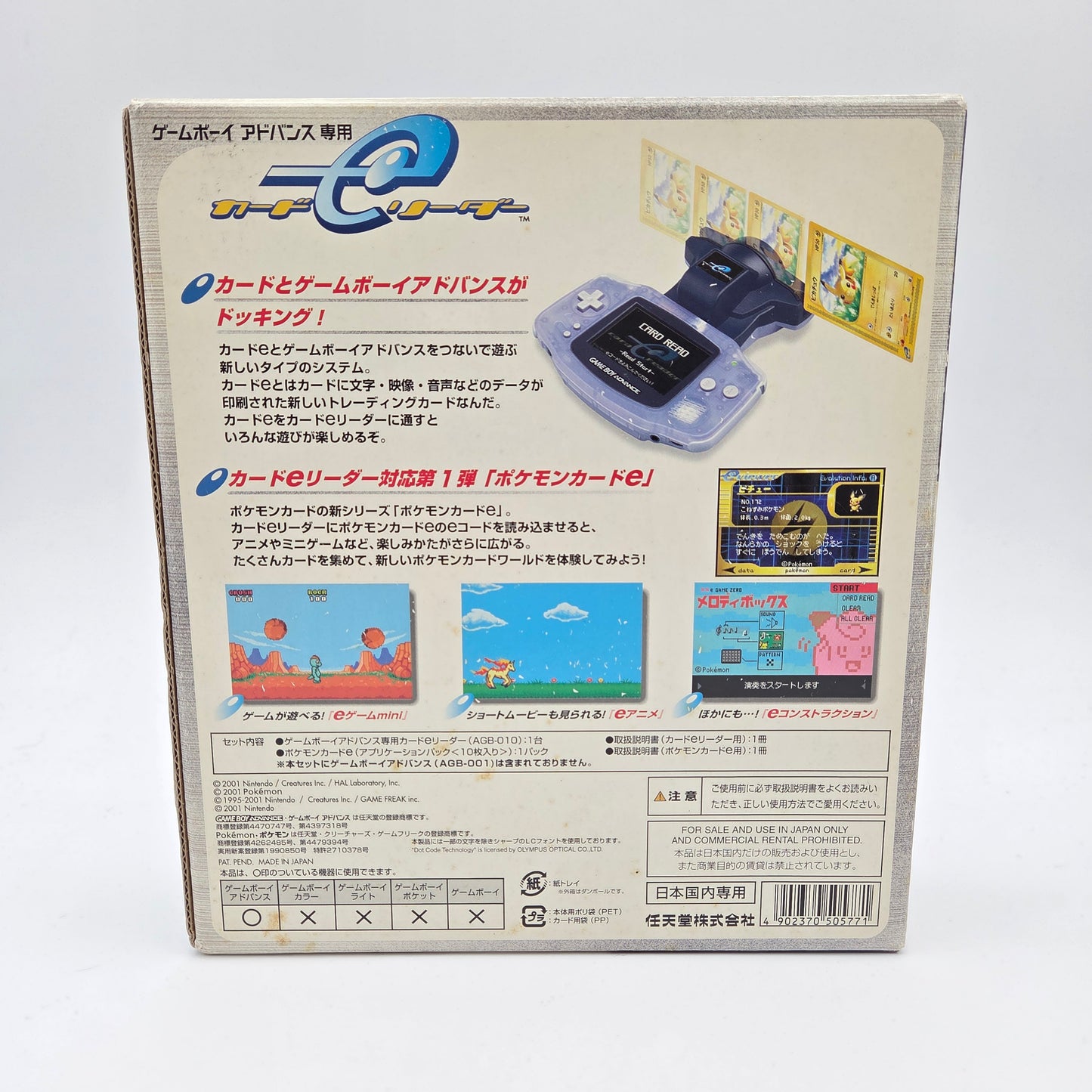 Gameboy Advance E-Reader