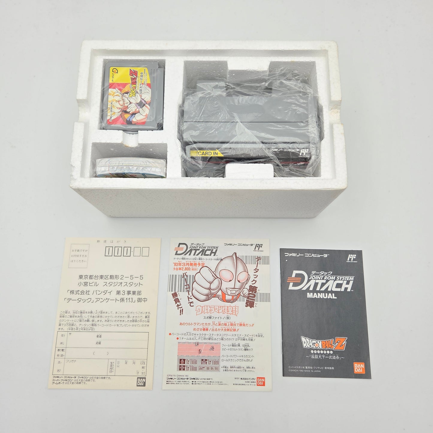Datach Dragon Ball Z - Famicom [NEUF]