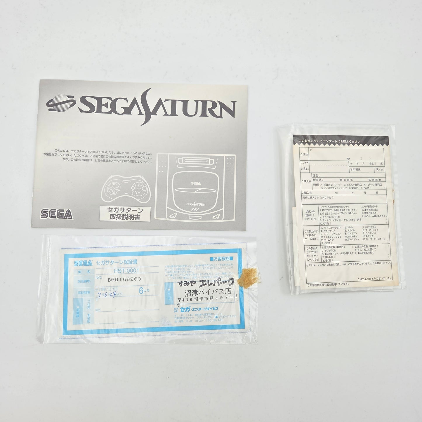 Sega Saturn JAP