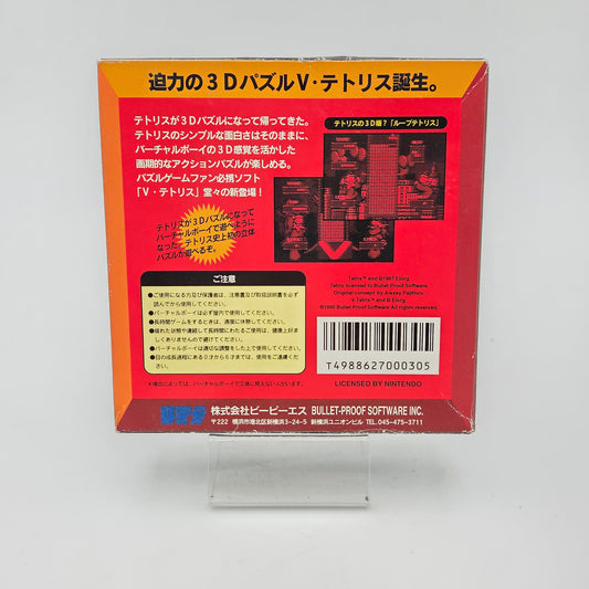 V Tetris - Virtual Boy