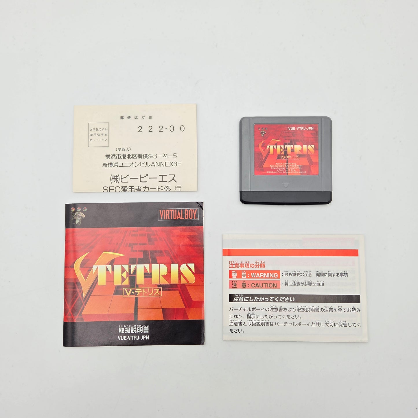 V Tetris - Virtual Boy