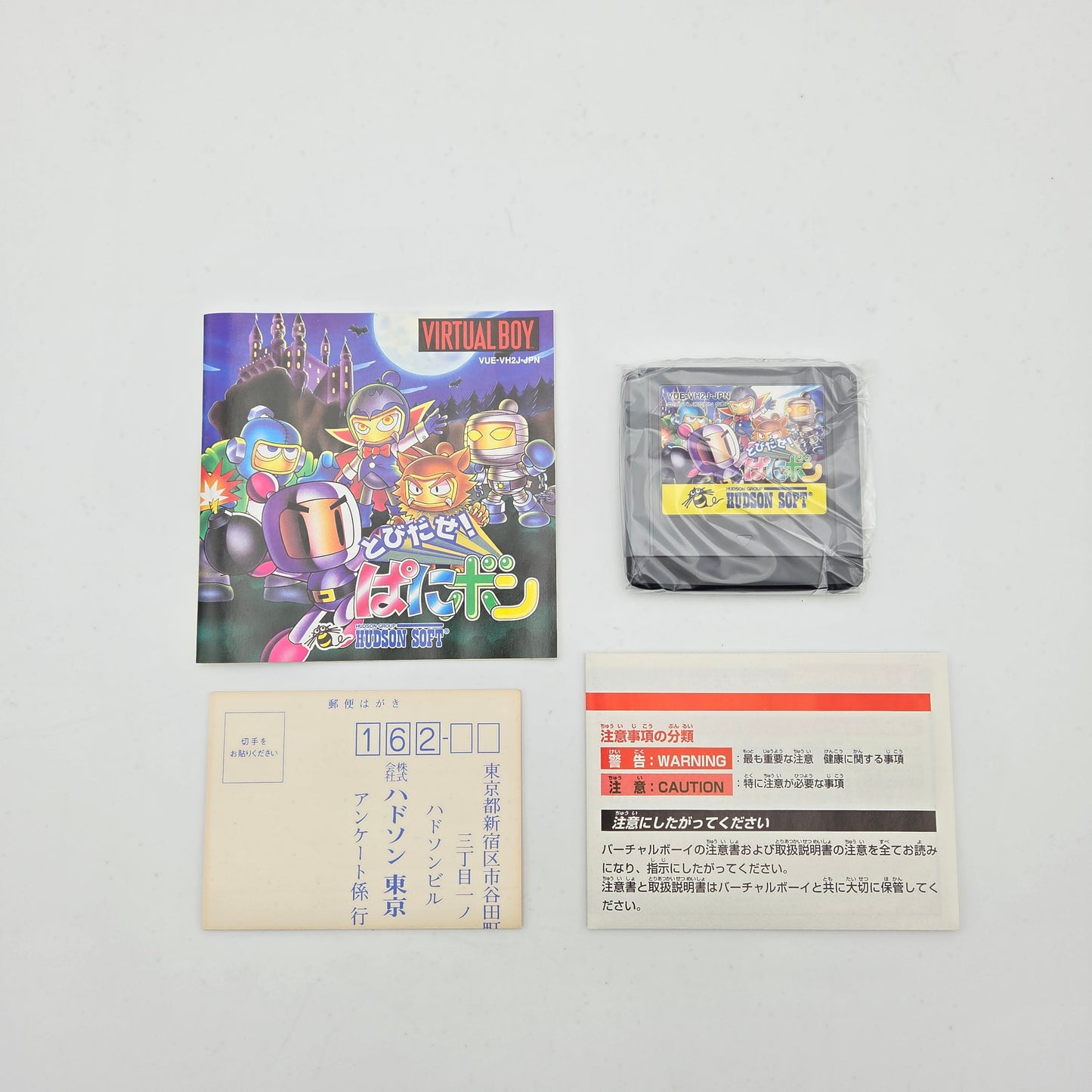 Bomberman - Virtual Boy