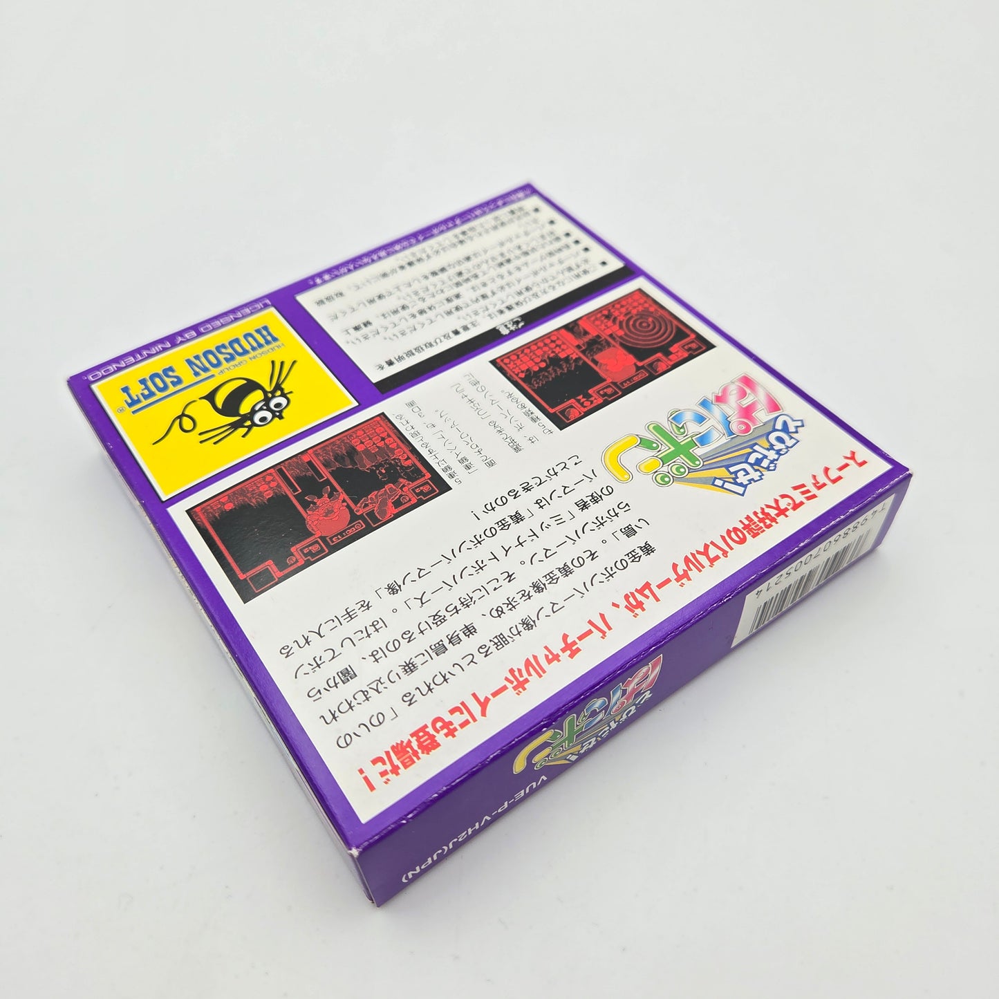 Bomberman - Virtual Boy