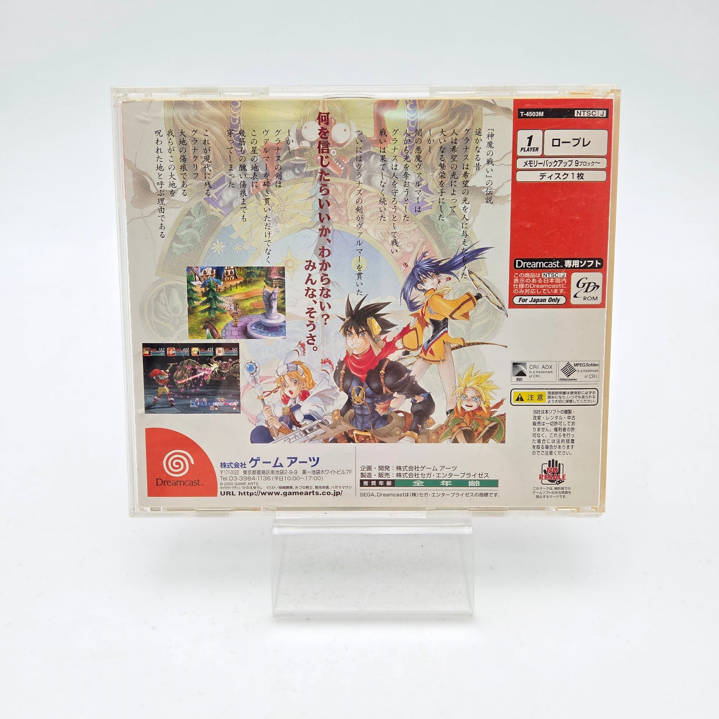 Grandia II - Dreamcast