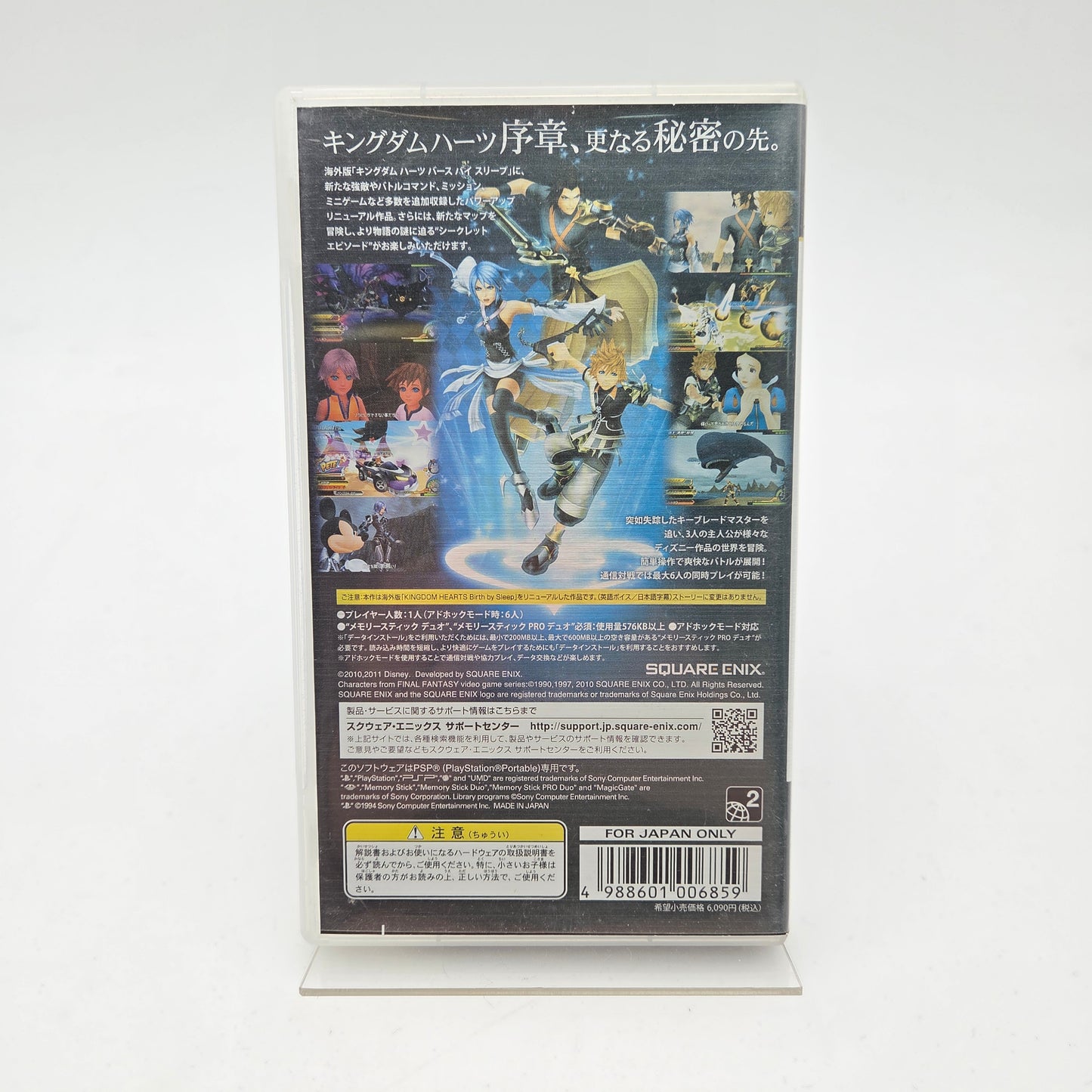 Kingdom Hearts Birth By Sleep Final Mix - Playstation Portable