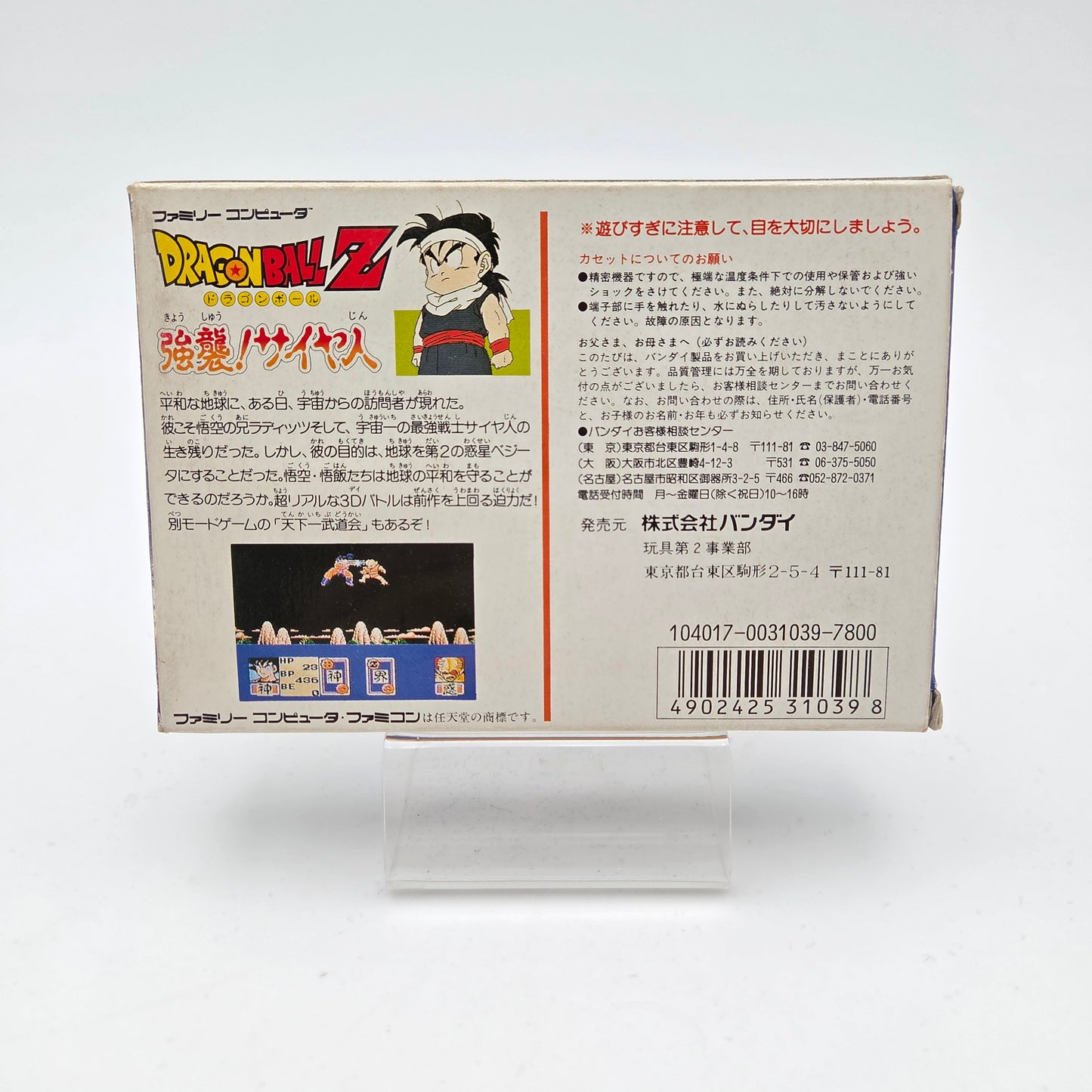 Dragon Ball Z - Famicom