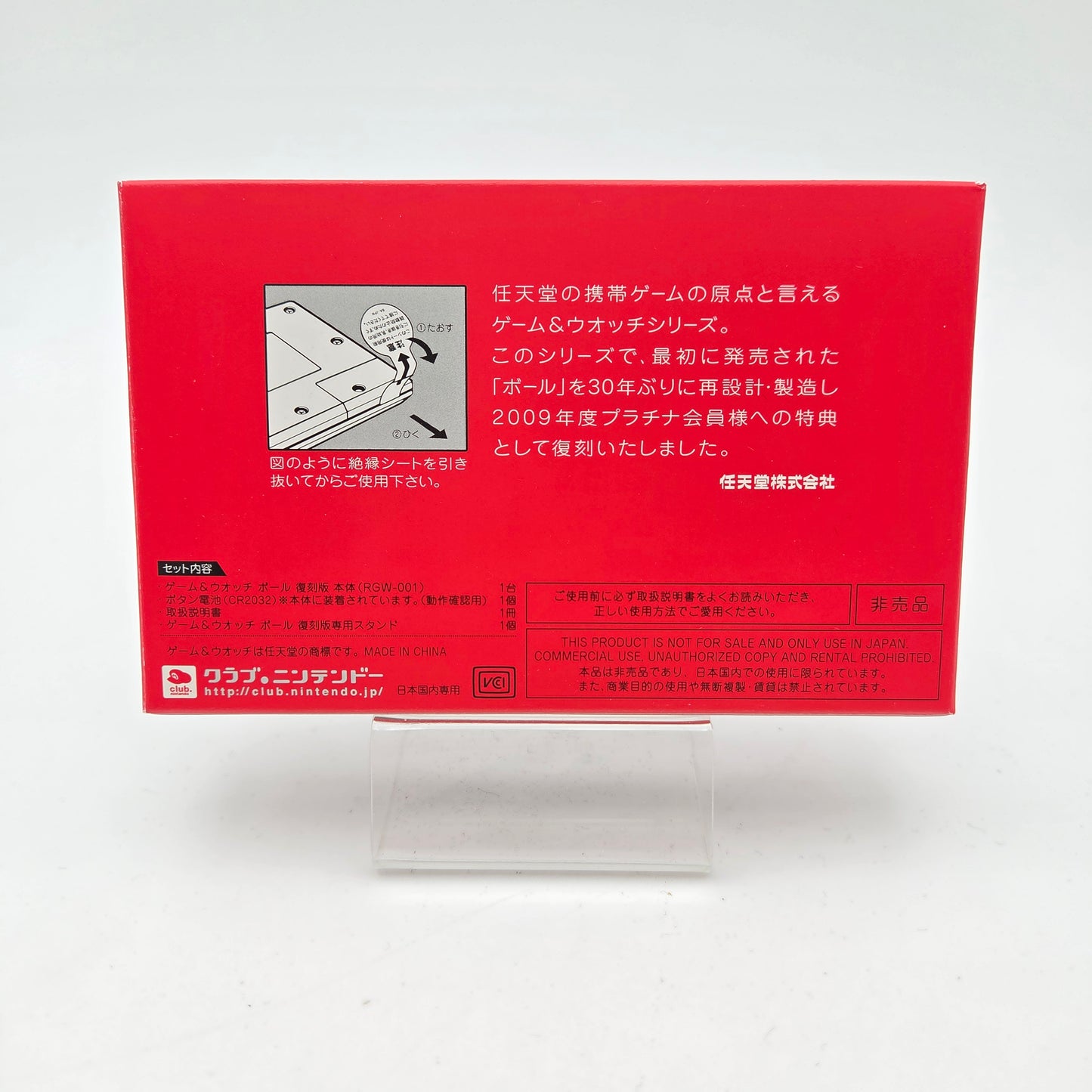 Game & Watch Ball (édition Club Nintendo) [NEUF]