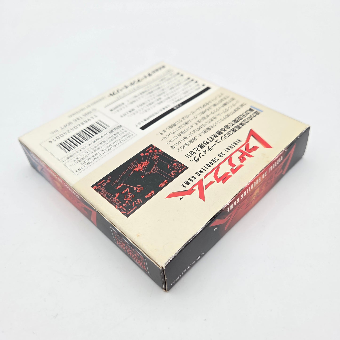 Red Alarm - Virtual Boy